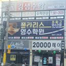 폴라리스학원 이미지