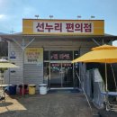 선마트 이미지