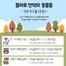 플라토학원 네이버블로그