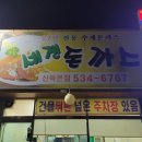 세겐돈가스 이미지