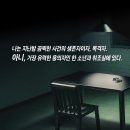 [초록서재] 《사이코패스 AI》 카드뉴스 이미지