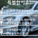 카카모터스 이미지