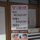 건강사랑안마사랑 네이버블로그