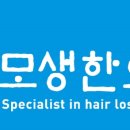 모생한의원 이미지