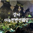 더뉴컨벤션웨딩 더뉴홀 솔직하객후기 - 주차 뷔페 로비 atm 등