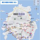 ◆4/23(화) 청산도 산행안내 및 GPS트랙 (대화-백석-김포TG-송내 출발) 이미지