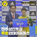 두잇풋살파크 이미지