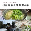 복칼국수 이미지