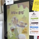 매머드익스프레스 킨텍스꿈에그린점