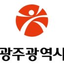 ✨광주광역시 달글✨ 이미지