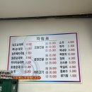 [석남동] 남도순대국 / 생생칼국수 / 거북반점 후기