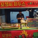 꼬챙이하우스 이미지