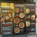 군인가족 편의매장 | [서울/관악] 샤로수길 맛집 양정국밥본점｜봉천동 · 관악구 국밥 맛집 혼밥 추천 및 솔직후기