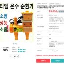 보일러온수순환펌프안내(엘티엠온수순환기 옥션) 및 삼산한일펌프社 이미지