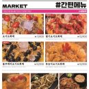 도쿄시장 수원성대점