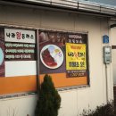 나라돈까스 이미지