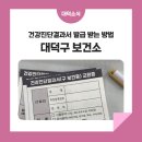 대전광역시대덕구보건소 이미지