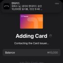 K&T KOREA | 아이폰 티머니 교통카드 등록 사용 후기 - 후불카드, K패스 가능여부까지