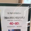 쌤소나이트기흥