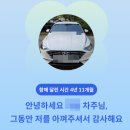 헤이딜러 제로 후기 소나타 DN8 중고차 3일만에 최고가 매매한 방법