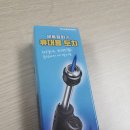 이마트24 토치형 라이터 조선 토치 하나로 라이터 대전지역 구매처