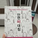 중화한의원 | 수원안면비대칭 1회만으로 카메라 공포증 탈출한 리얼 후기(안면비대칭+두상교정)