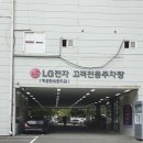 엘지전자남울산서비스센터 이미지