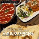 파주 운정 인도커리 맛집 스토리 오브 인디아 내돈내산 리뷰