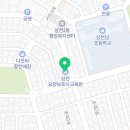 삼천요양보호사교육원 이미지