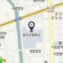 서울용두초등학교 이미지
