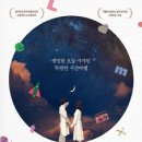 뮤지컬 <렛미플라이> 이미지