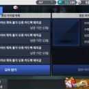 지난 7일부터 열흘동안 모은 아이템들을 열어본 뒤늦은 후기(※뒷북 주의)
