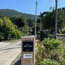 웰컴투송계리 | 경남 고성 숙소 추천_힐링 자연뷰의 감성 독채 숙소 [ 웰컴투송계리 ]