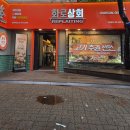 상계역맛집 화로상회 상계역점 방문 후기