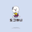 도그허니 네이버블로그