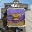 윤선용 정열 서만석 육현욱 방보용 샤롯데씨어터 후기, 포토존, 위시박스, MD, 좌석추천, 퇴근길, 네기...