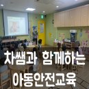 동래효성해링턴어린이집