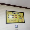 해밀보리밥 | 전남 나주 맛집 해밀보리밥 현지인 맛집 재재재방문 후기