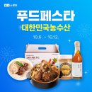 대한민국감자탕 이미지