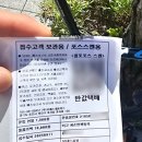 GS25성북한천로 | GS반값택배 분실 및 배송 지연 보상 신청 후기, 반값 택배 시 꼭 기억할 것.2주만에 돌아온 택배.
