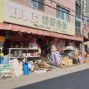 생활용품 싸게파는집 이미지