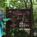 대덕산 정상 이미지