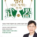 명리, 나를 지키는 명리 이미지