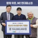 현대홈쇼핑