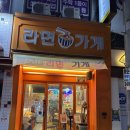 봉구네 라면가게