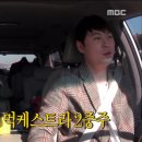 전지적 참견 이미지