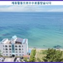 영덕바닷가씨엔가족오션뷰스파펜션