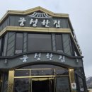 풍성집