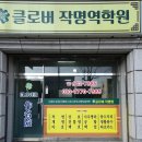 [강릉 크로버 작명원 방문기] 지인과 여행 겸 다녀온 작명 상담 후기