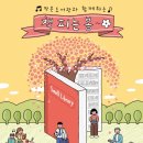 책피는 봄